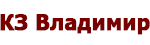 Владимир